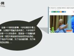 年薪十万无力承担儿子骨癌医疗费他选择了自杀16页.ppt
