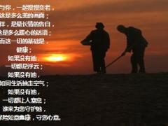 民生人寿如意鑫康重疾险与你并肩同行产品简介12页.ppt