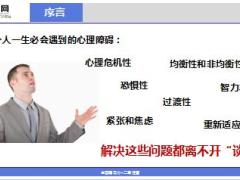 保险主管辅导力六步面谈法流程技巧含备注36页.ppt