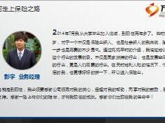 晋升分享90后业务经理的晋升之路9页.ppt