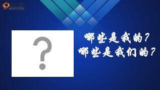 私人财富管理中保险的作用婚姻篇54页.ppt