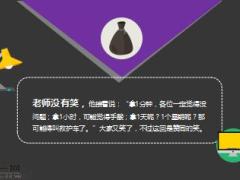 每日正能量一杯水的压力6页.ppt