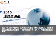 新华美利人生产品推动背景产品解析及销售支持53页.ppt