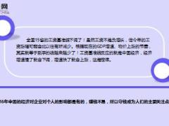 15省的工资基准线下调善用保险锁住财富8页.ppt