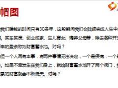 华夏福临门销售过关斩将第一关草帽图与手语操13页.ppt