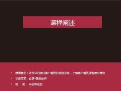 典范分享客户增员让留存更有效有配套录音12页.ppt