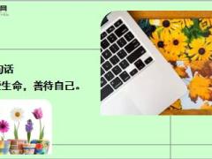 每日鸡汤一二三四五六七终生受益.rar