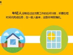 每日正能量以水镜为师7页.ppt