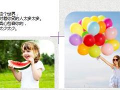 每日鸡汤真正的朋友难找难舍亦难忘.rar