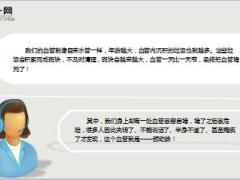 每日健康这根血管最易堵很多人脑梗了才发现15页.ppt