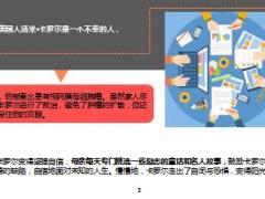 每日正能量在黑暗中更要飞翔10页.ppt