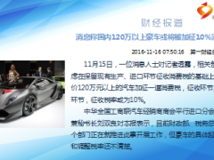 每日新闻早会资讯2016年11月17日早会使用16页.ppt