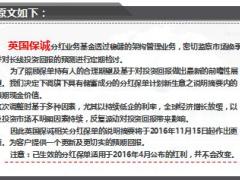 香港保险或全线下调收益英国保诚下调预期回报率7页.ppt