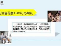 郭正利病逝从40亿身家沦落到街头做油鸡的警示10页.ppt