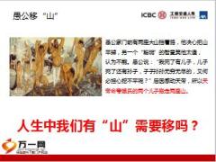 工银安盛人寿盛世丰年新款年金保险产品简介47页.ppt