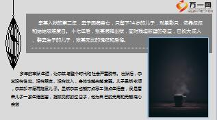 六旬老人假释期内故意抢劫只求再回到监狱11页.ppt