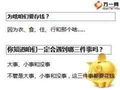 华夏人寿至尊临门三大特色案例解析14页.ppt