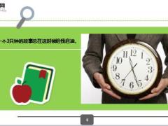 每日正能量每秒摆一下9页.ppt