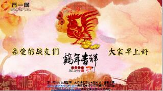 2017年保险公司开门红PPT模板精美10页.ppt