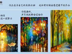 每日鸡汤致每一个为今天努力的你.rar
