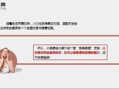每日健康最实用不花一分钱给自己做个全身检查9页.ppt