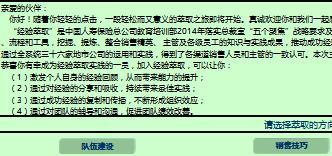 保险营销个险经验萃取主管版小助手国寿版16页.xls