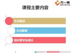 国寿收展孤儿保单服务管理办法介绍含备注21页.ppt
