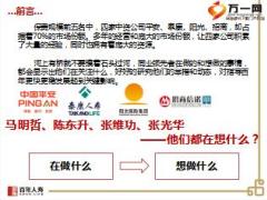 2016年电销市场趋势与同业走向分析百年人寿版33页.ppt
