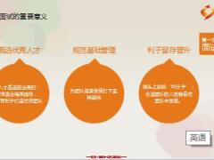 保险公司健康人海之面试技能训练含备注29页.ppt