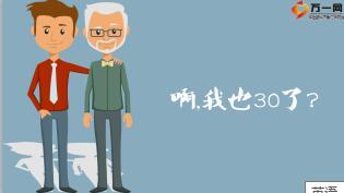 保险企业员工心态建设培训课件24页.ppt