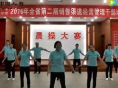 视频晨操手语舞不如跳舞.rar