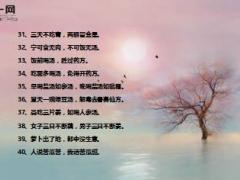 每日健康100句谚语助你健康长寿12页.ppt