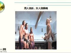 每日快乐早会16年11月23日使用15页.ppt