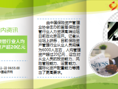每日新闻早会资讯2016年11月23日早会使用16页.ppt