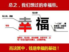 2017东方红新产品培训专题41页.ppt