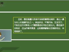 阳光人寿健康保终身恶性肿瘤疾病保险解析13页.ppt