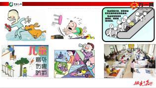 中国人寿三款学生险激活卡介绍16页.ppt