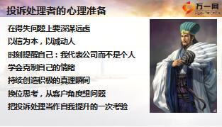 投诉处理客户投诉的有效应对15页.ppt