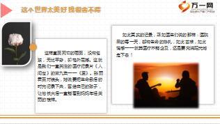 26岁的她结婚一年怀孕5个月得癌症她的决定让亿万人泪奔精美12页.ppt