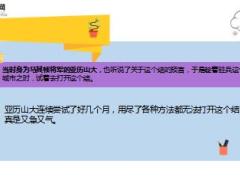 每日正能量难解的结7页.ppt