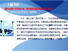 每日新闻早会资讯2016年11月24日早会使用16页.ppt