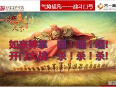 吉祥人寿吉祥如意终身年金保险理财计划培训教案销售篇58页.PPT