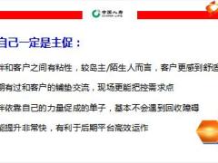 国寿鑫福赢家产说会中高端客户促成话术集锦17页.ppt