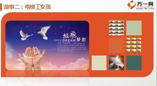 奋斗就是不抱怨不偷懒地坚持精美7页.ppt