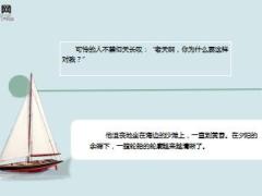 每日保险故事幸运的不幸8页.ppt