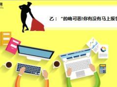 每日正能量前因后果6页.ppt