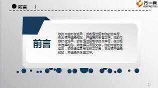 2017时尚工作总结计划动态PPT模板35页.ppt