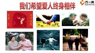 保险大讲堂初级班第二课寿险与人生含备注45页.ppt