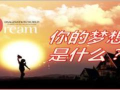 保险大讲堂高级班创富之路梦想起航38页.ppt