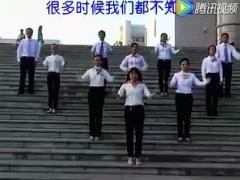 视频晨操手语舞不要觉得自己没有用.rar